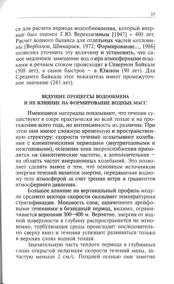 Бенедикт Дыбовский