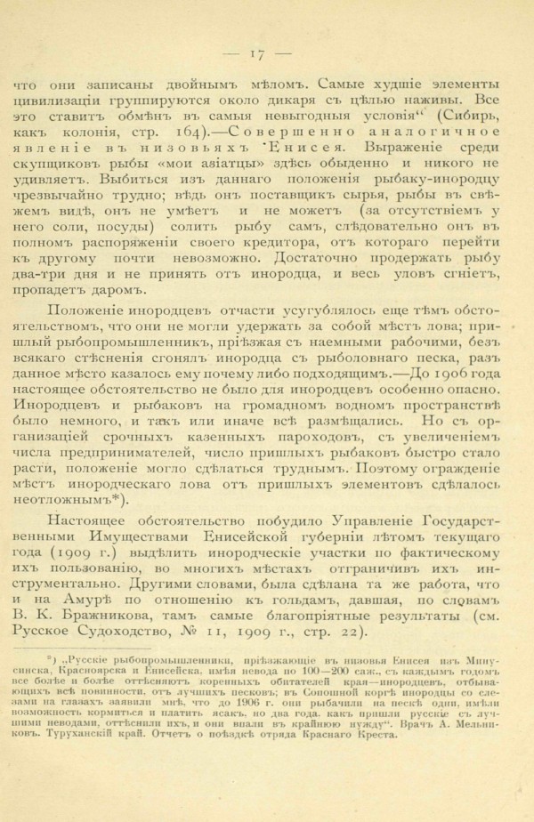 Енисей