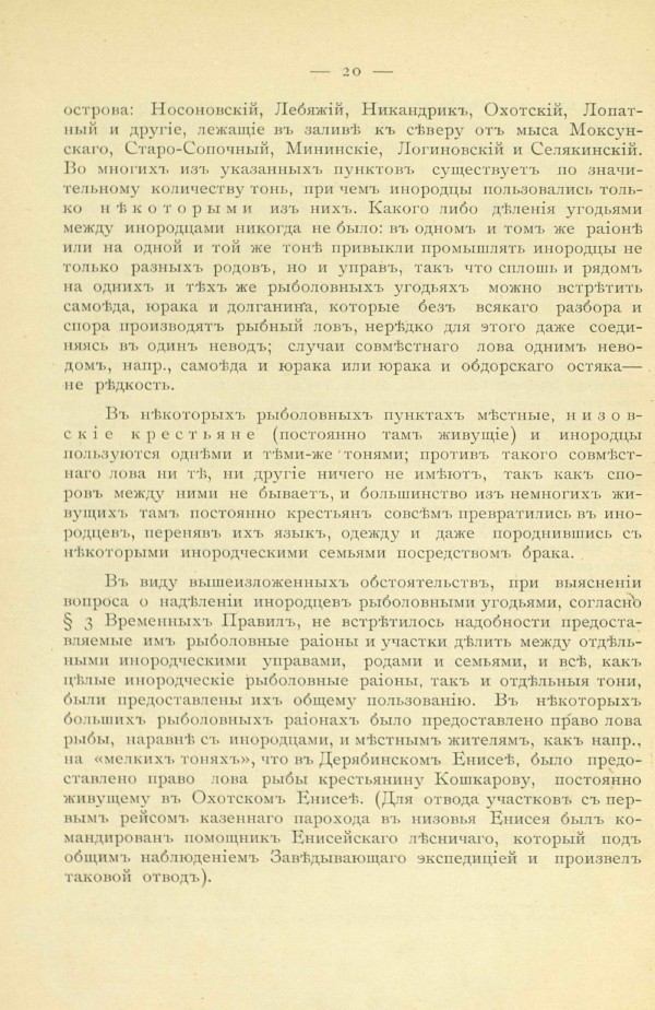 Енисей