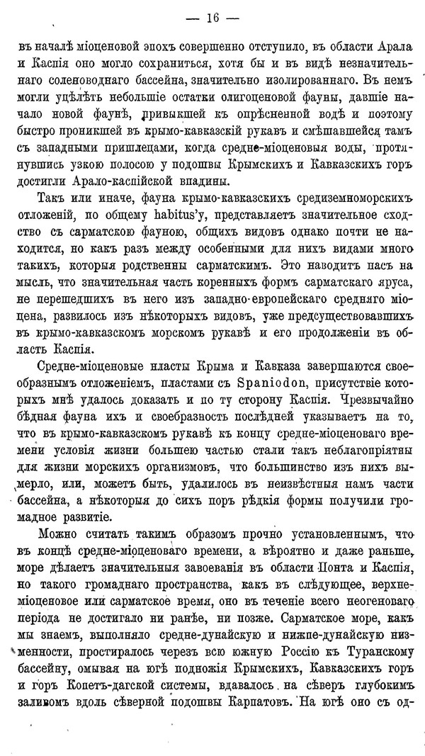 Каспийское море