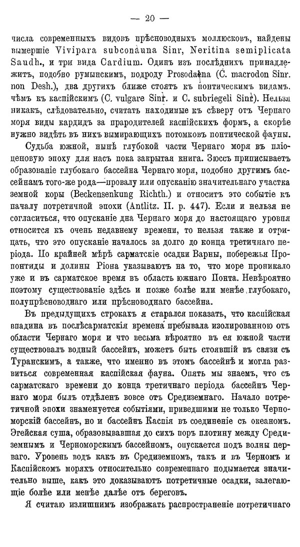 Каспийское море