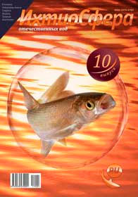 10 ИХТИО 10 ИХТИО